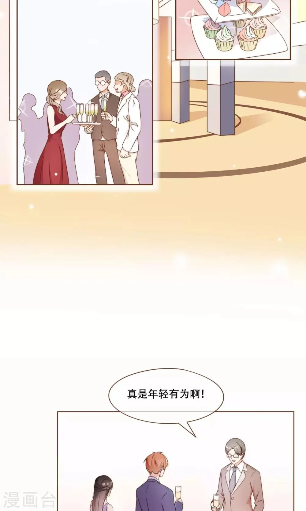 第11话 风波过后 第7页