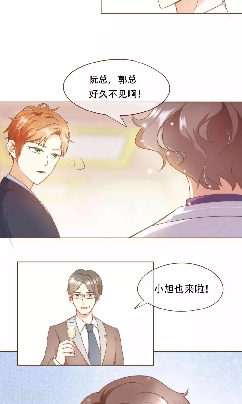 第11话 风波过后 第16页