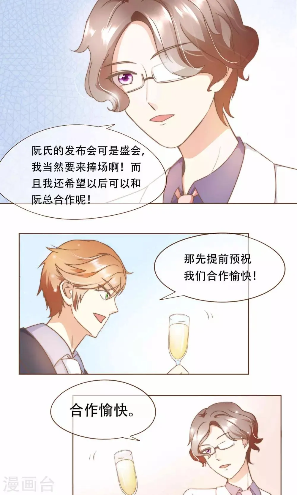 第11话 风波过后 第17页