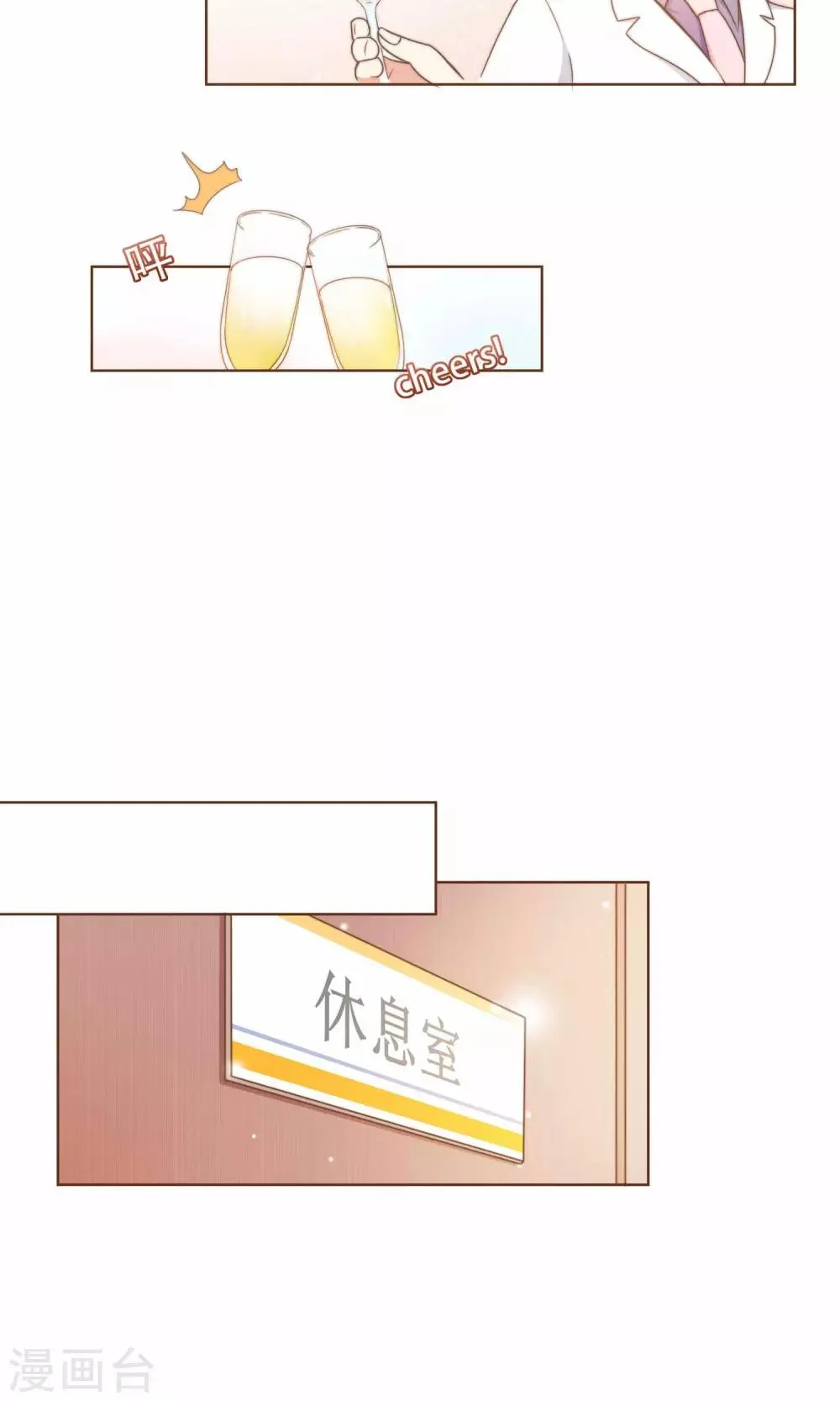 第11话 风波过后 第18页