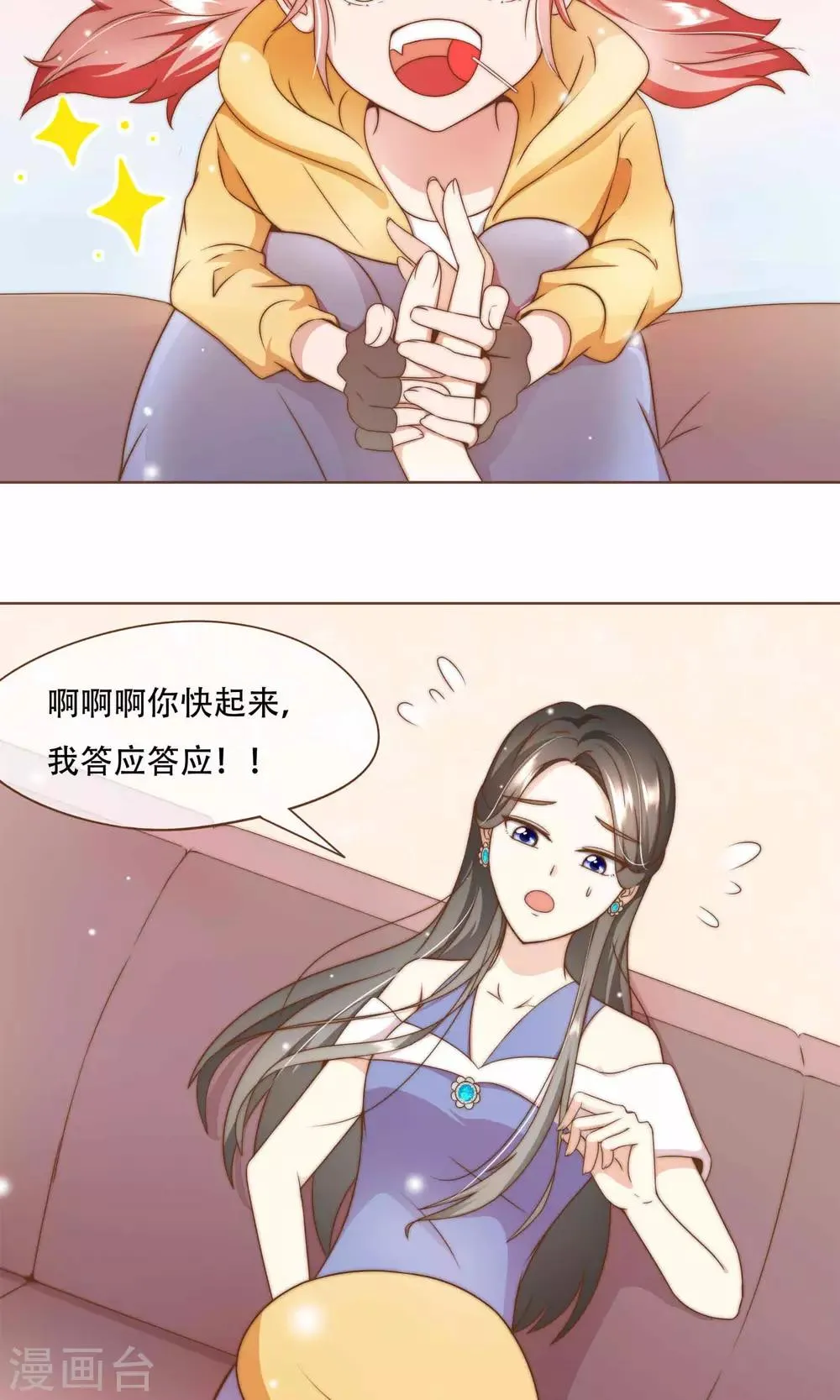 第11话 风波过后 第24页