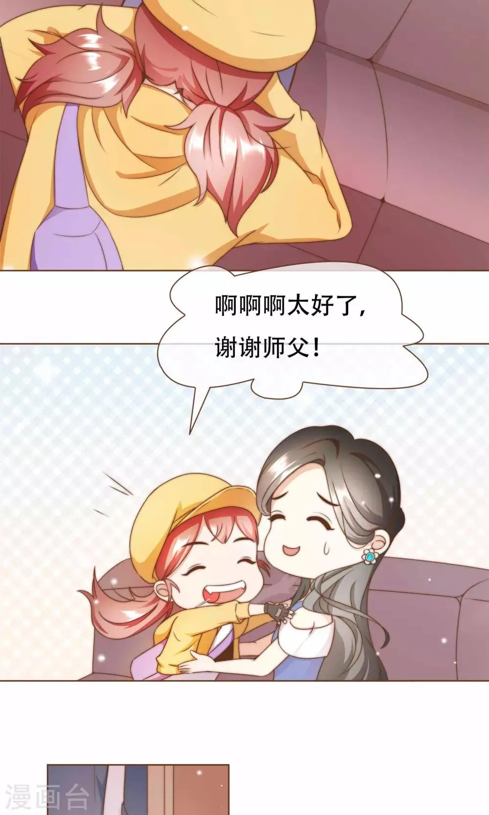 第11话 风波过后 第25页