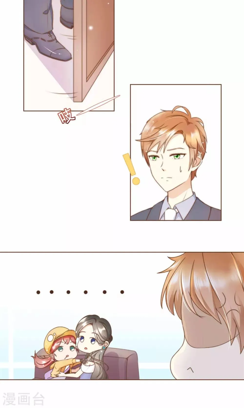 第11话 风波过后 第26页