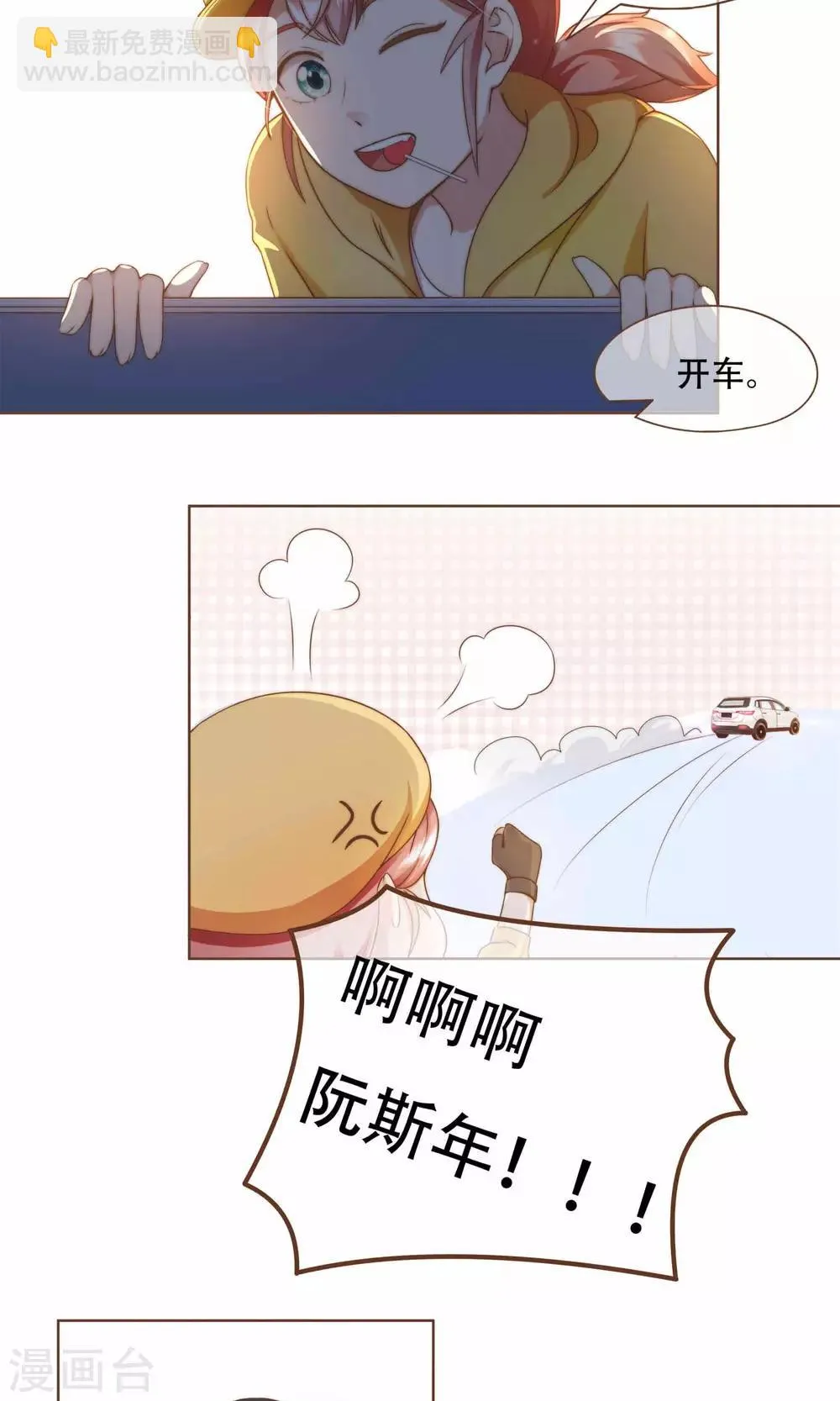 第11话 风波过后 第30页
