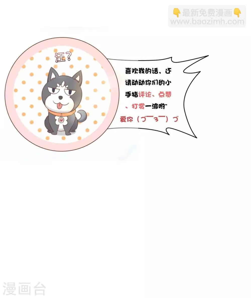 第11话 风波过后 第35页