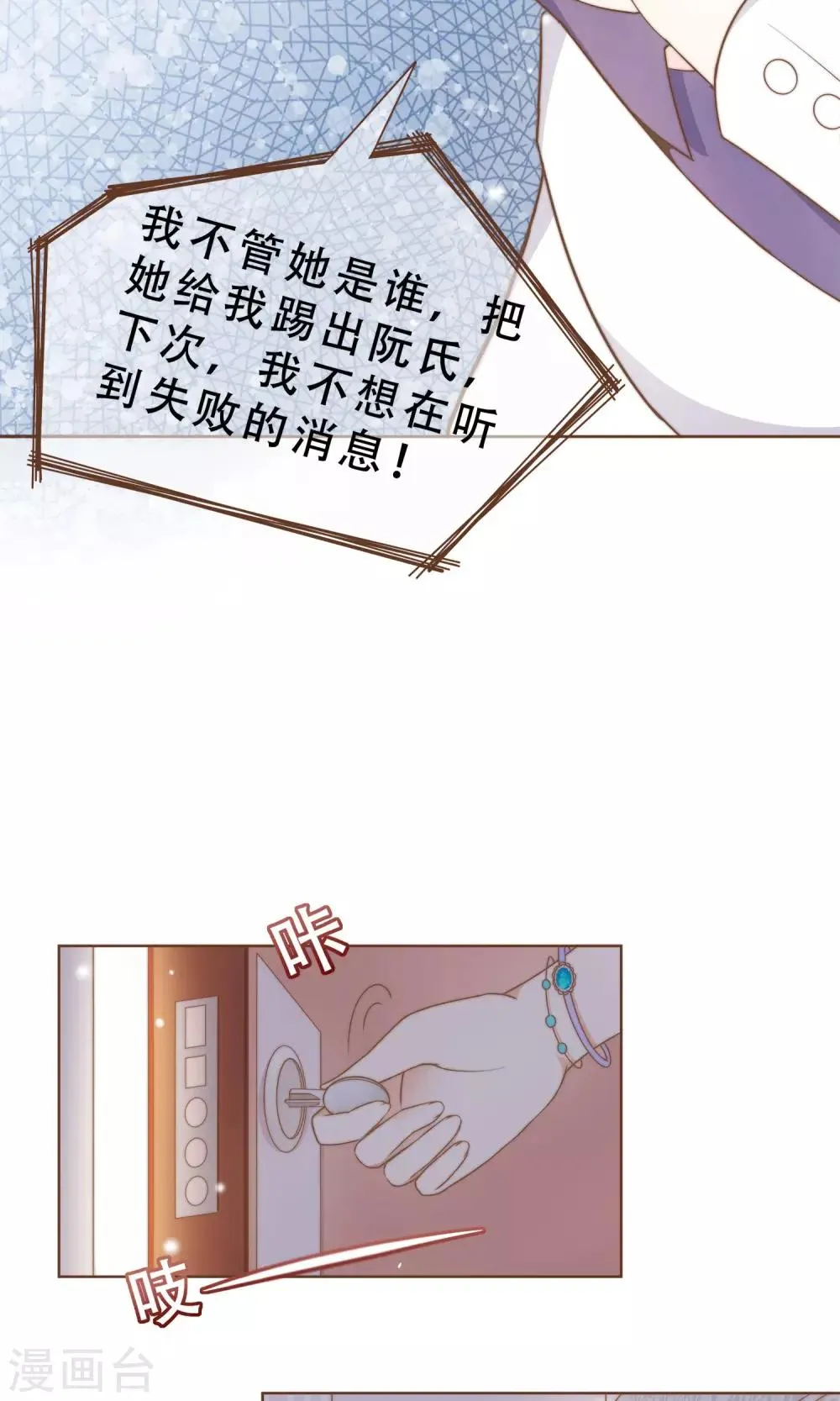 第12话 神秘人 第4页
