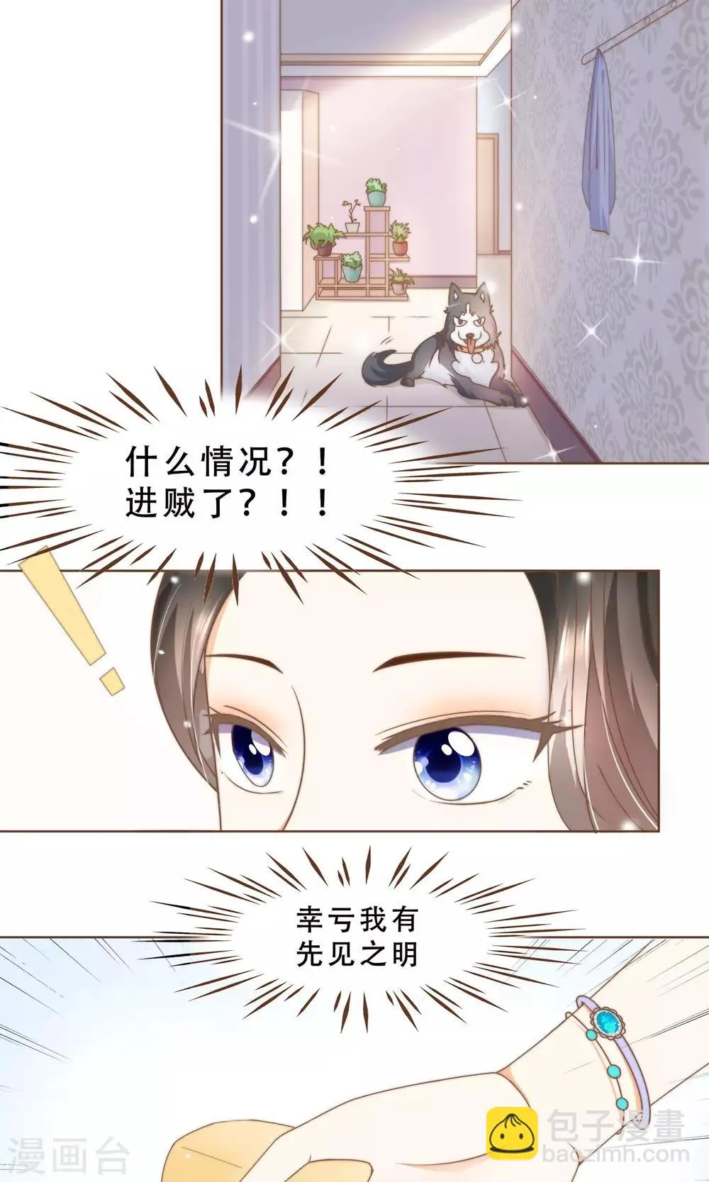 第12话 神秘人 第5页