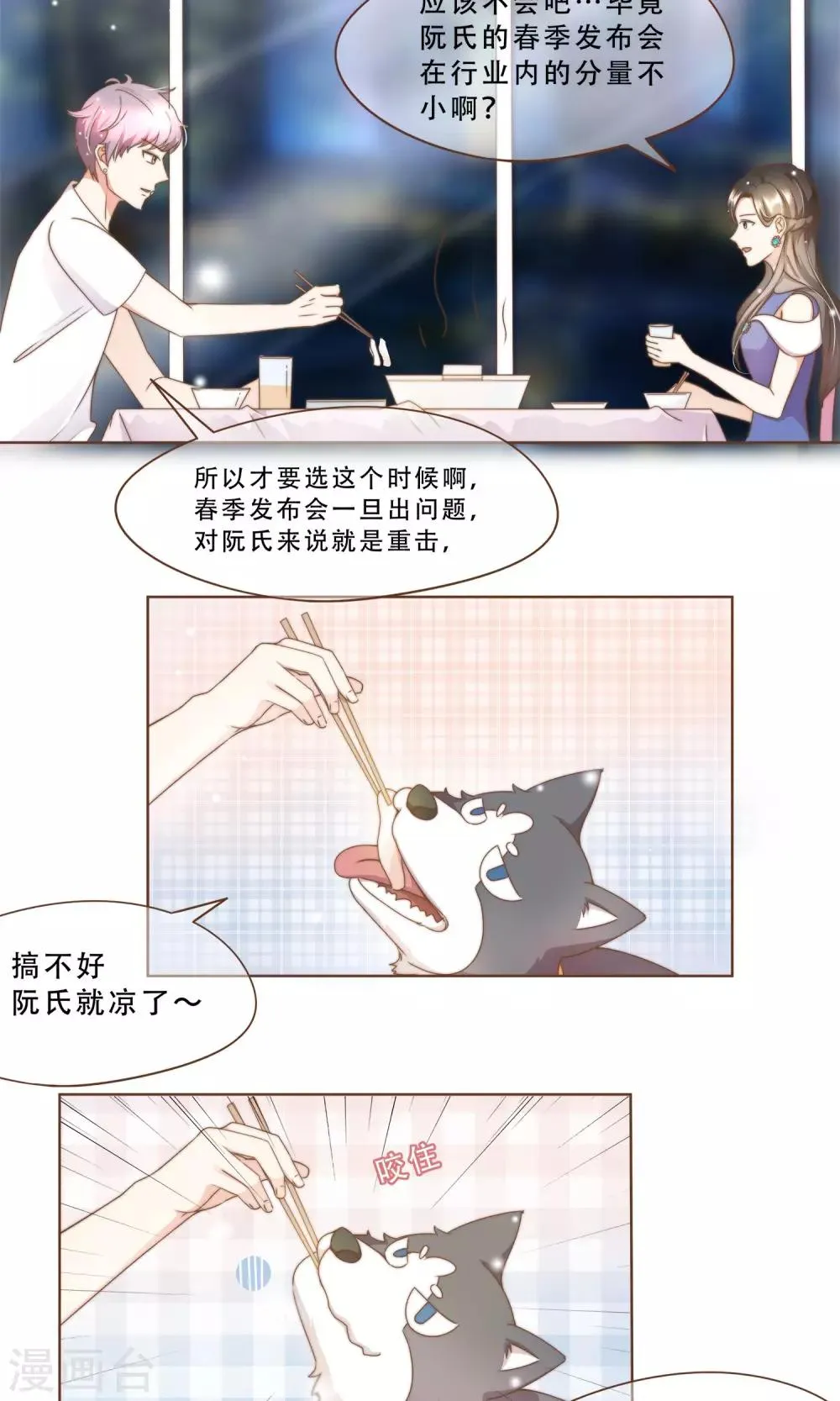 第12话 神秘人 第13页