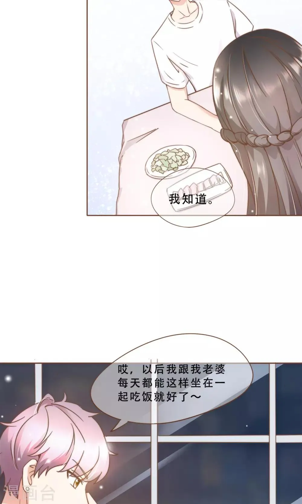 第12话 神秘人 第19页