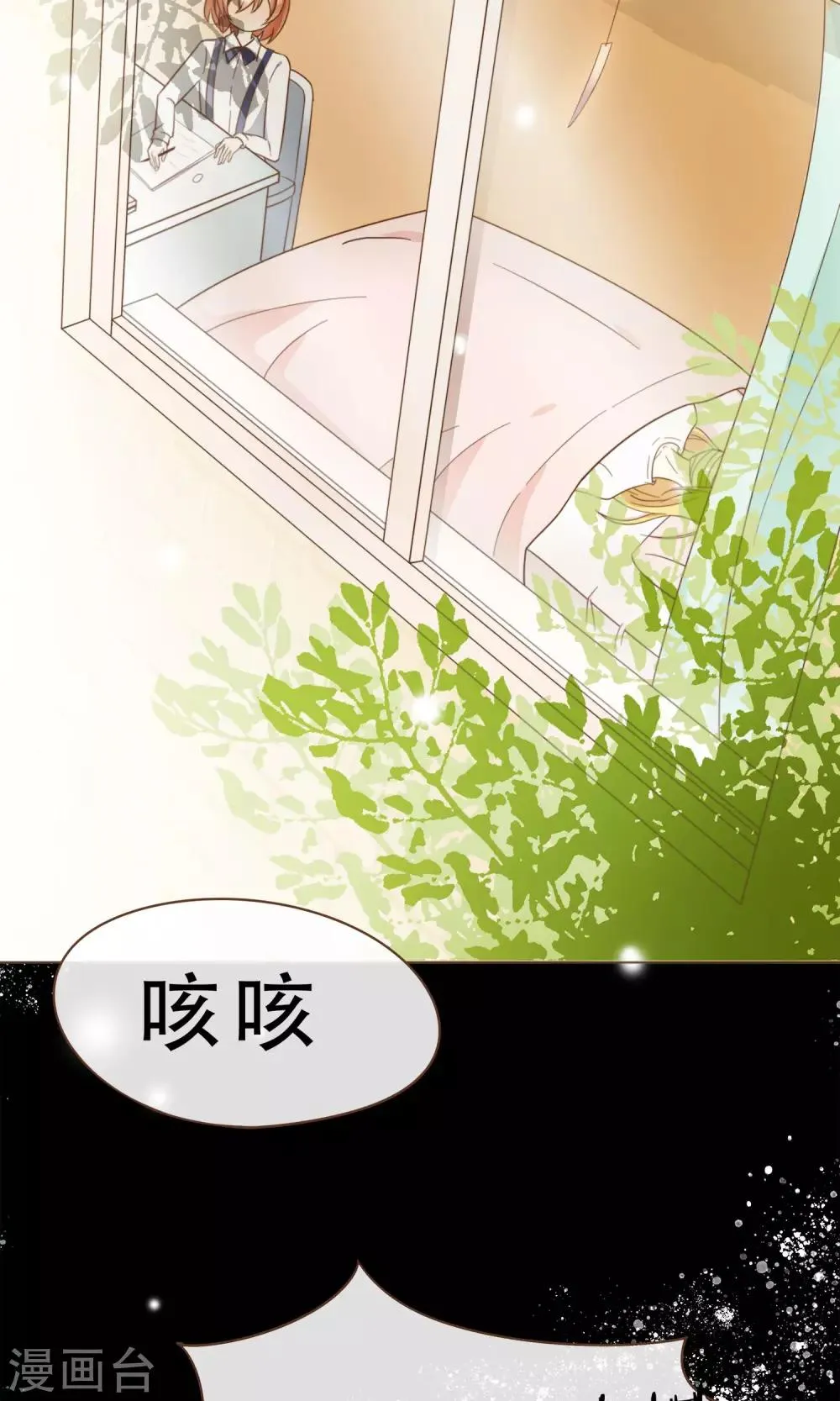 第12话 神秘人 第28页