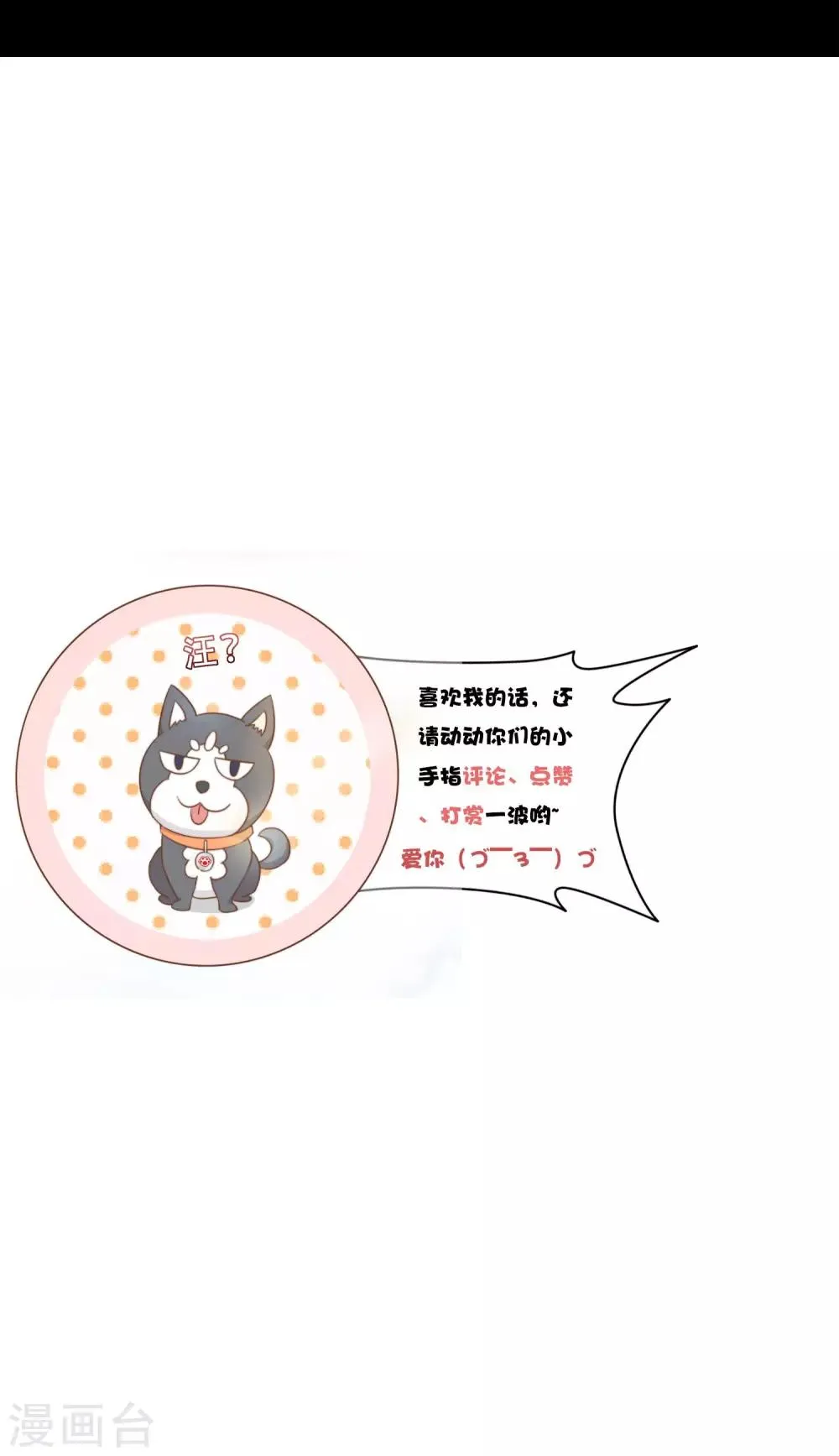 第12话 神秘人 第33页