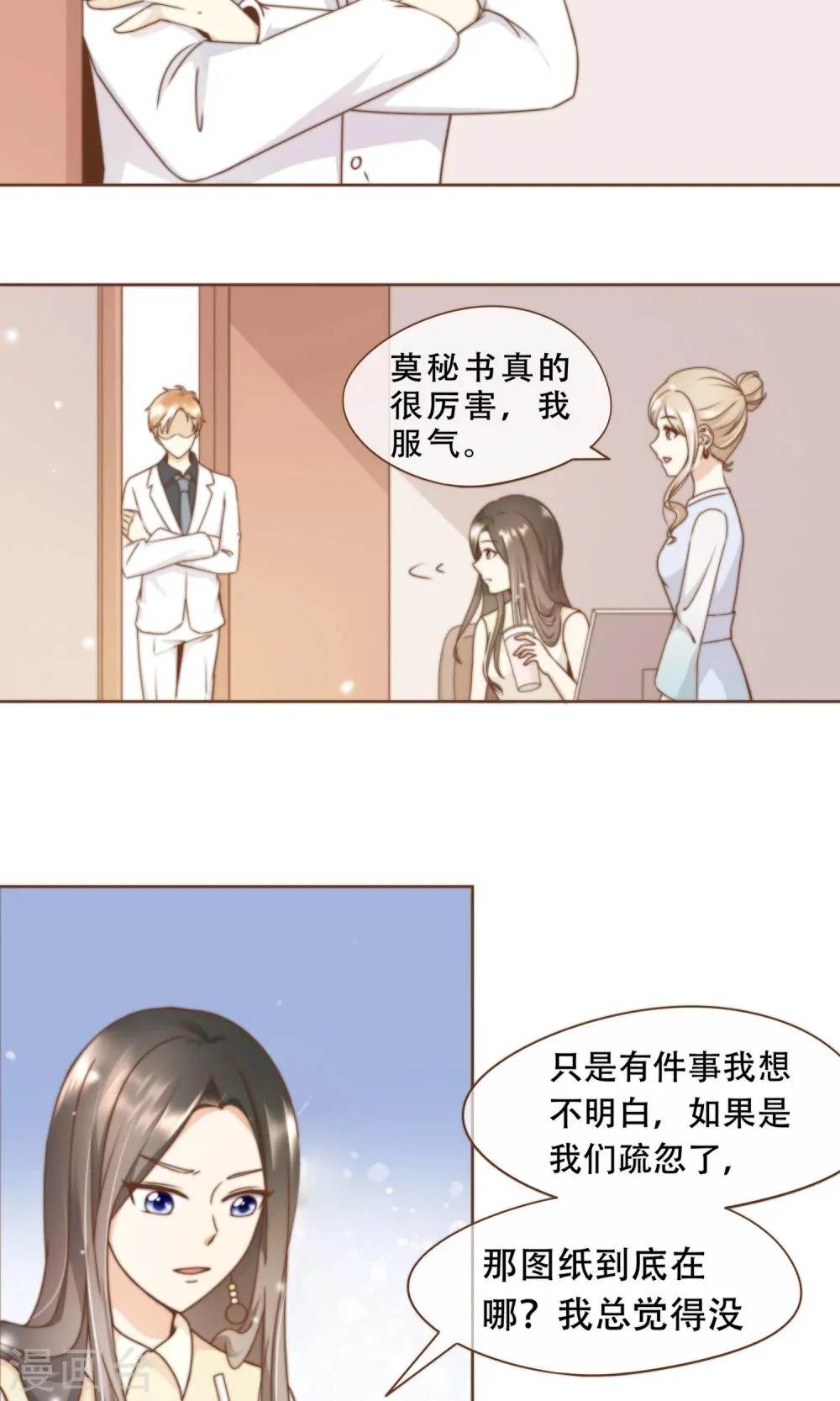 第14话 她是小偷！ 第4页