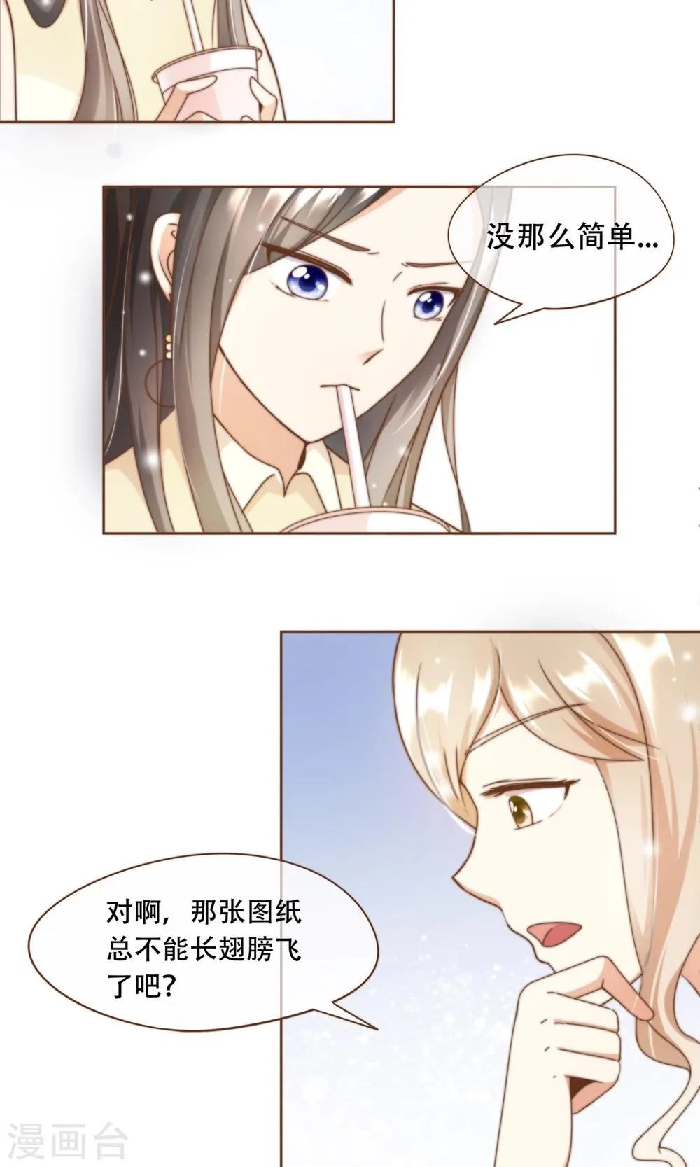 第14话 她是小偷！ 第5页