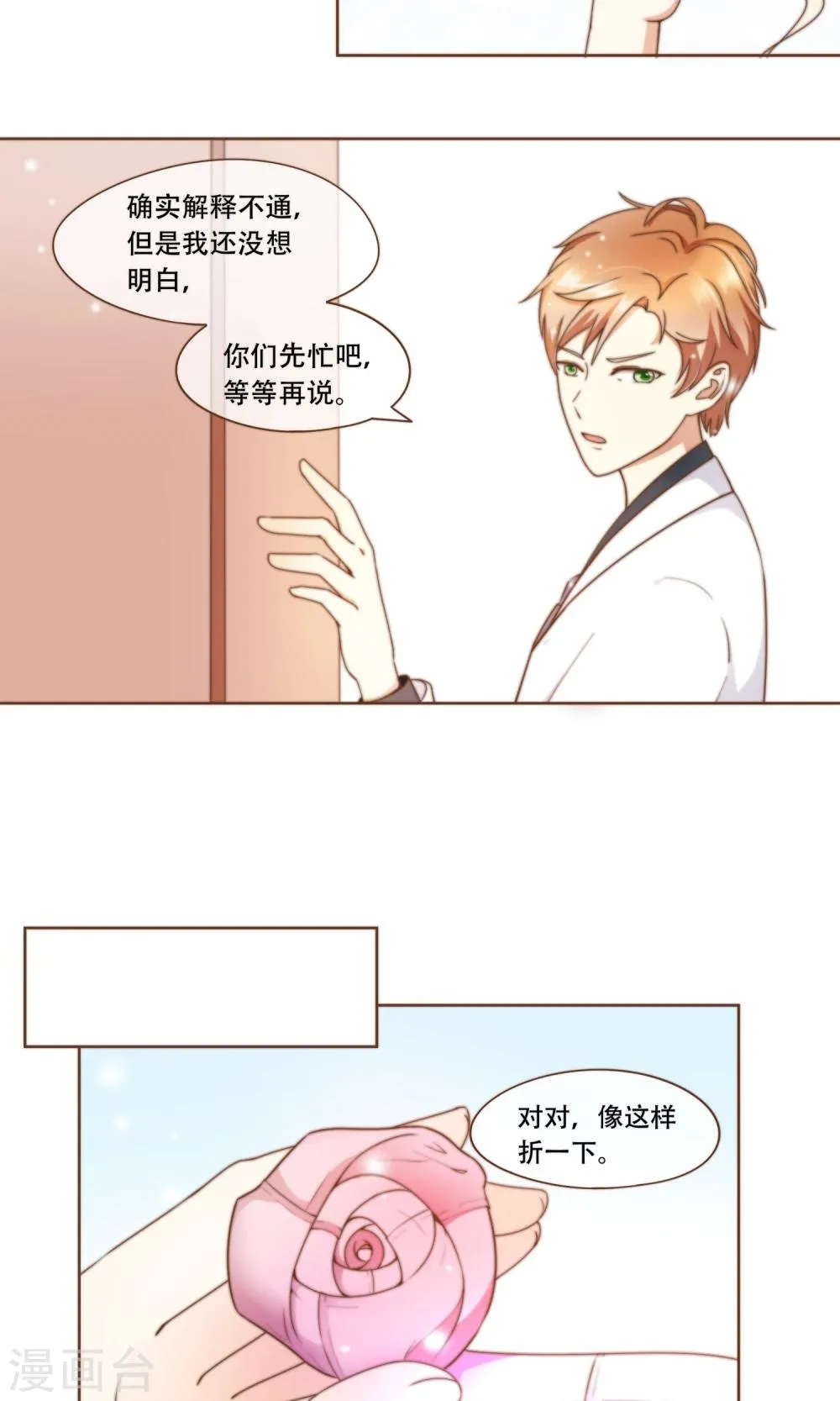 第14话 她是小偷！ 第6页