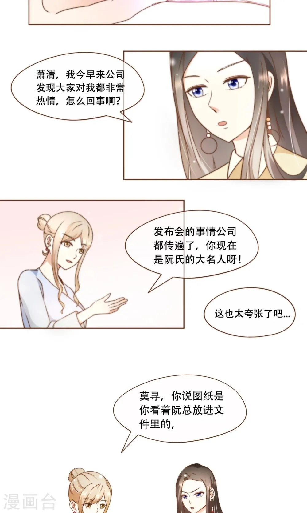 第14话 她是小偷！ 第7页