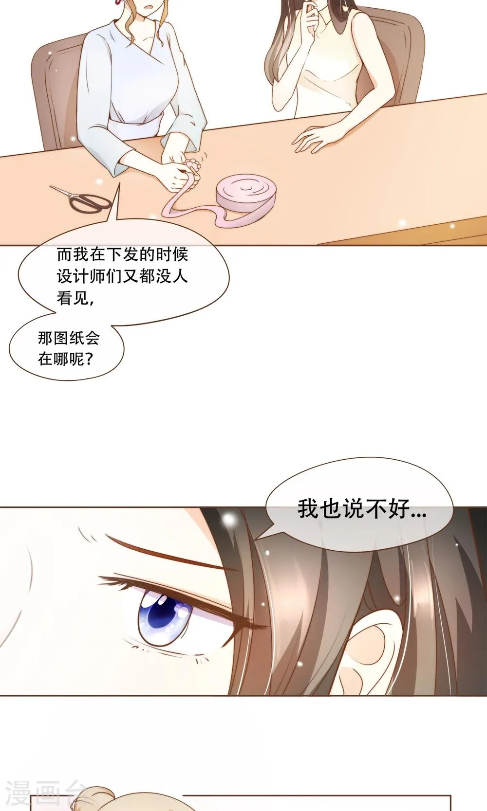 第14话 她是小偷！ 第8页