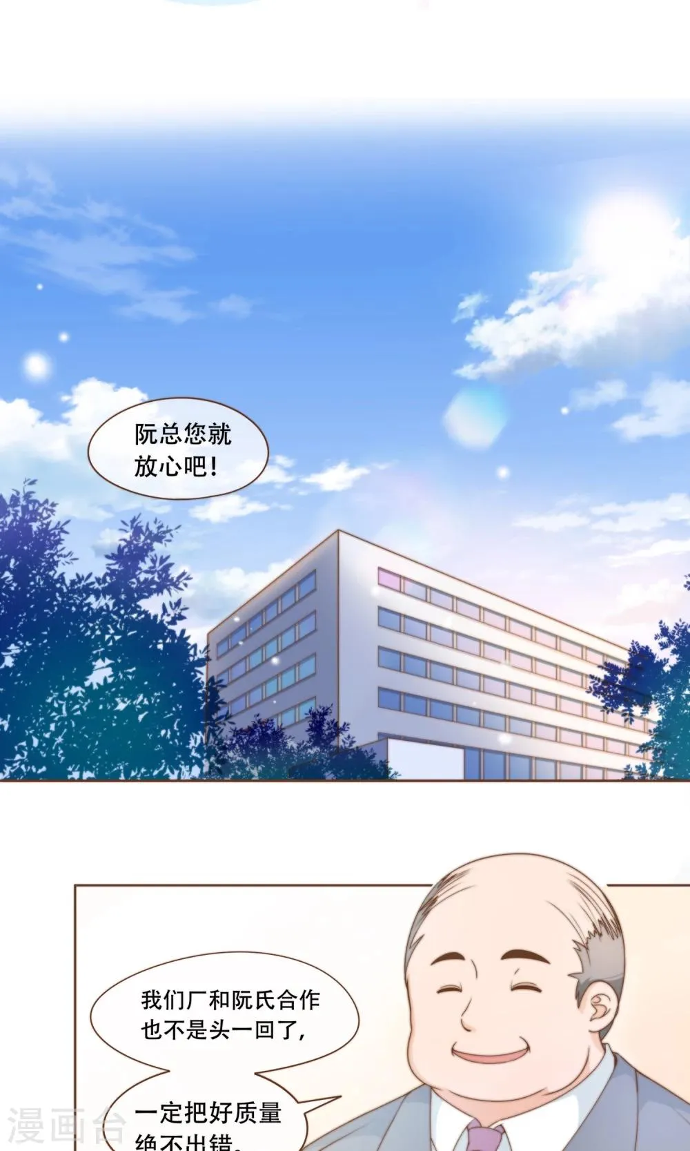 第14话 她是小偷！ 第11页