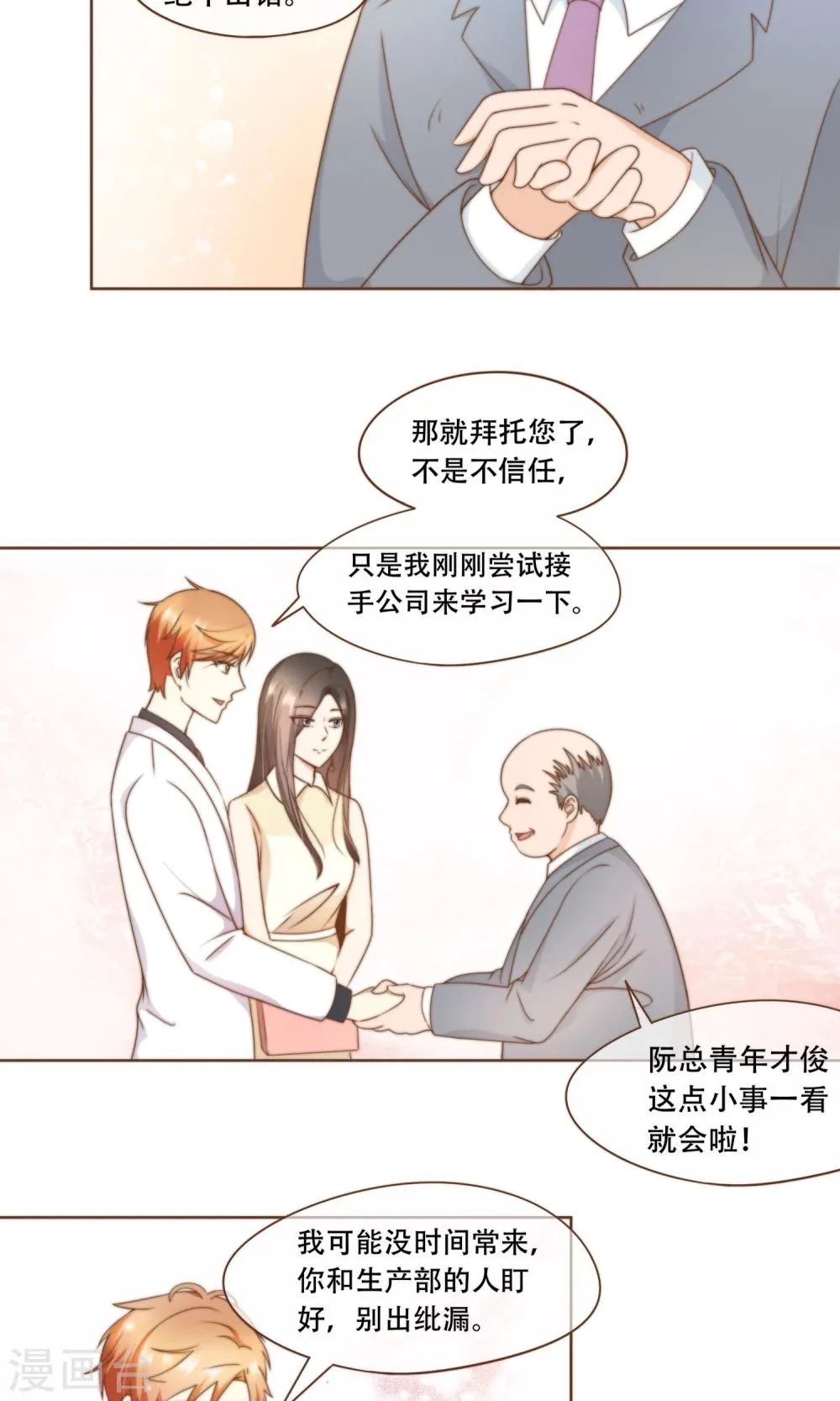 第14话 她是小偷！ 第12页