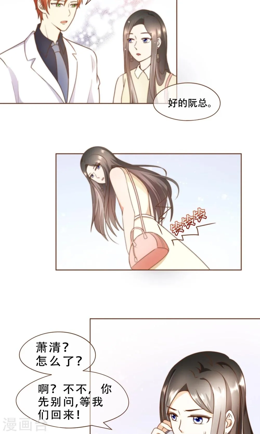 第14话 她是小偷！ 第13页