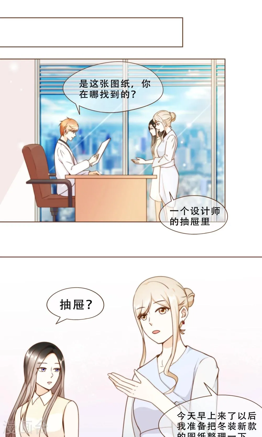 第14话 她是小偷！ 第15页