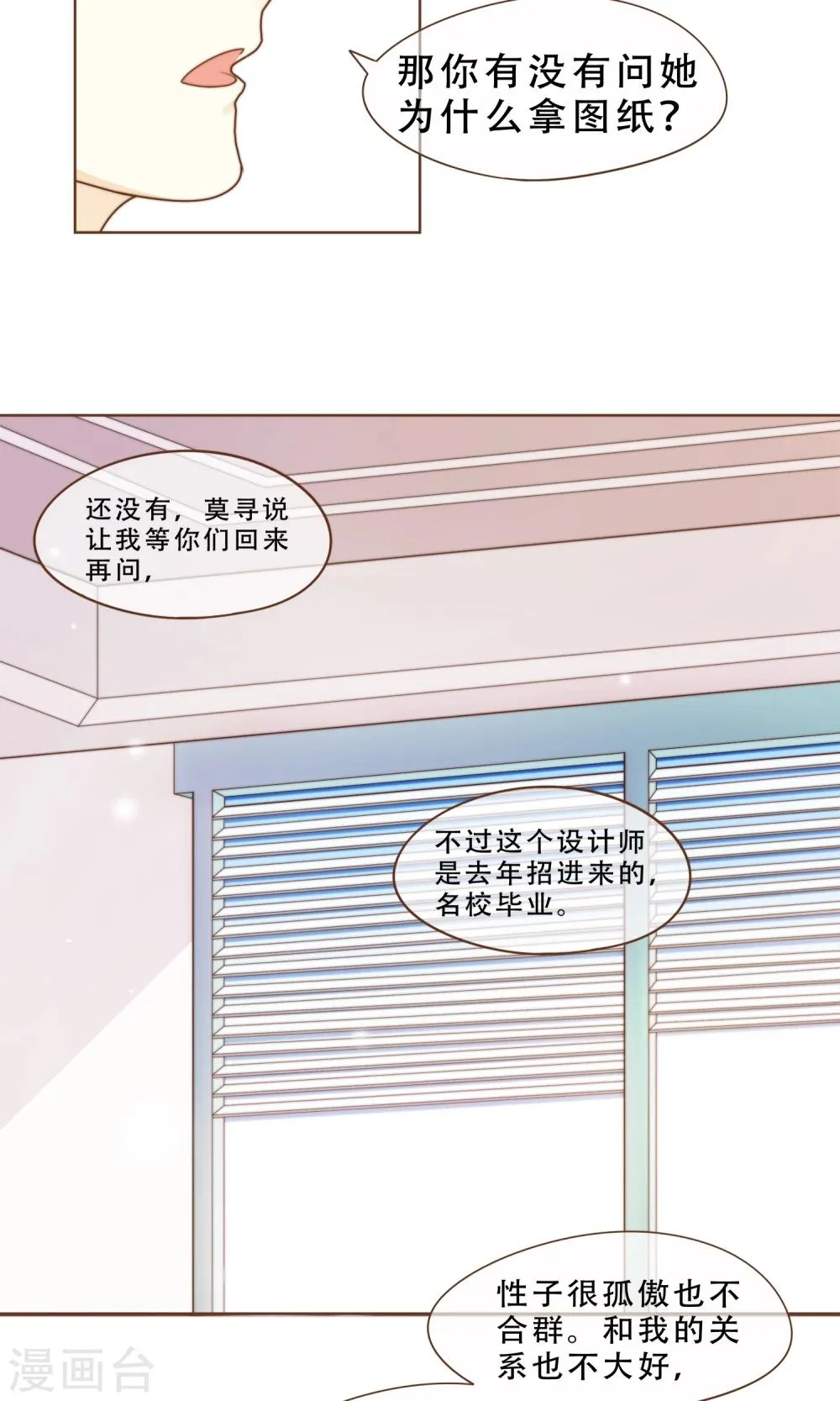 第14话 她是小偷！ 第17页