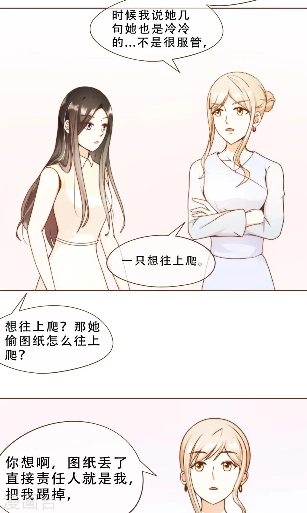 第14话 她是小偷！ 第18页