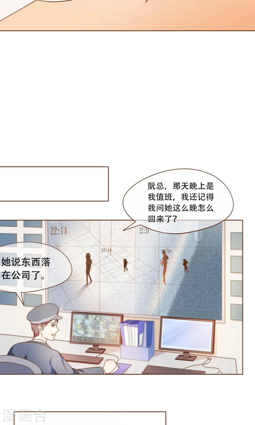 第14话 她是小偷！ 第20页