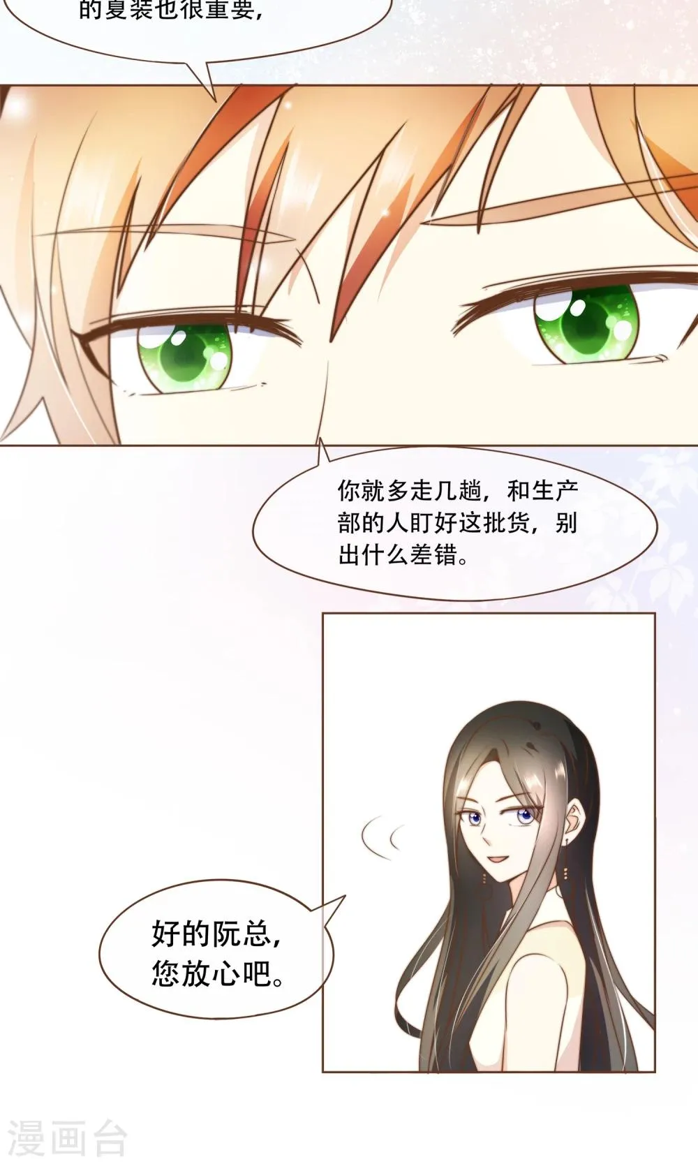 第14话 她是小偷！ 第24页
