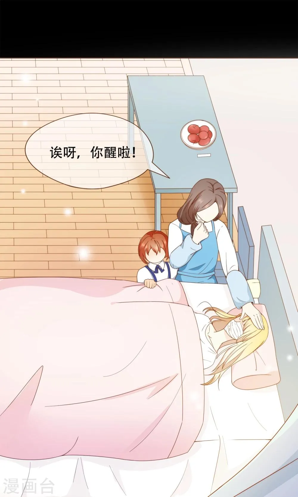 第13话 梦境 第2页