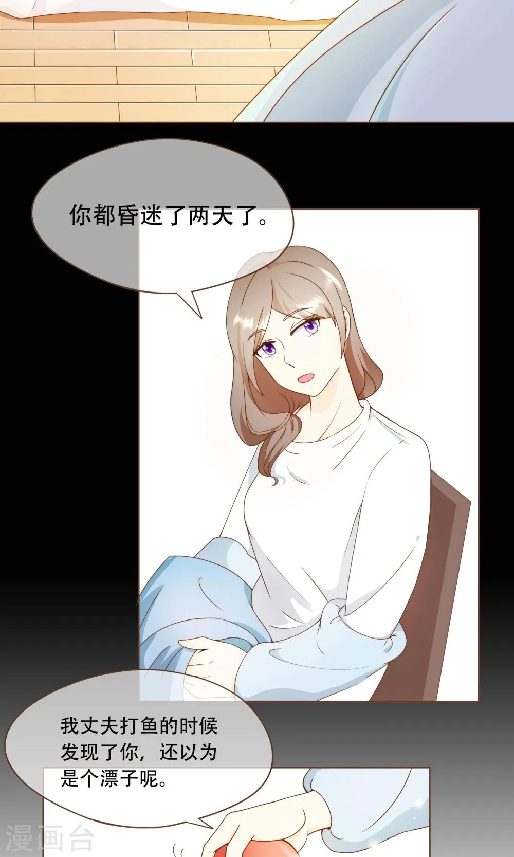 第13话 梦境 第3页