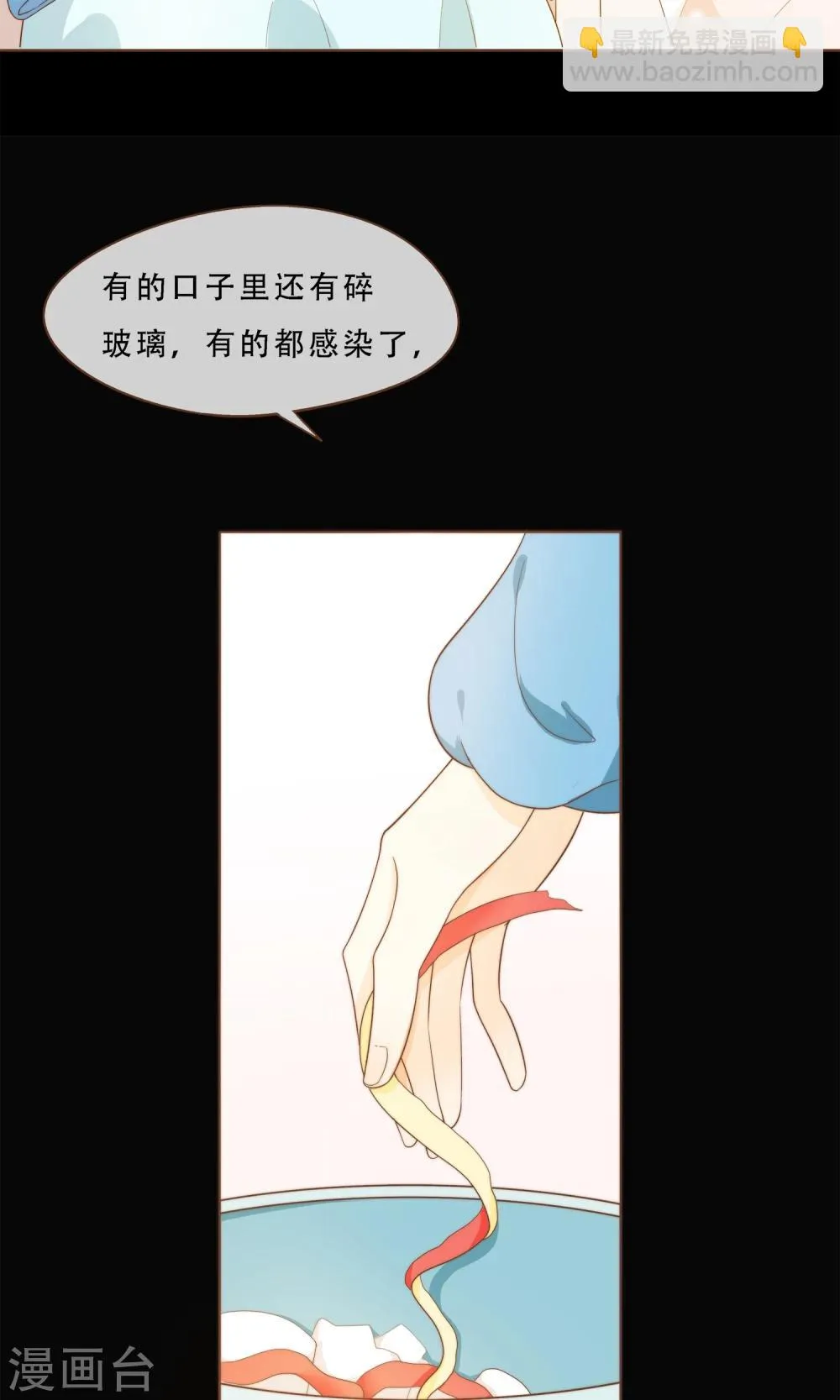 第13话 梦境 第5页