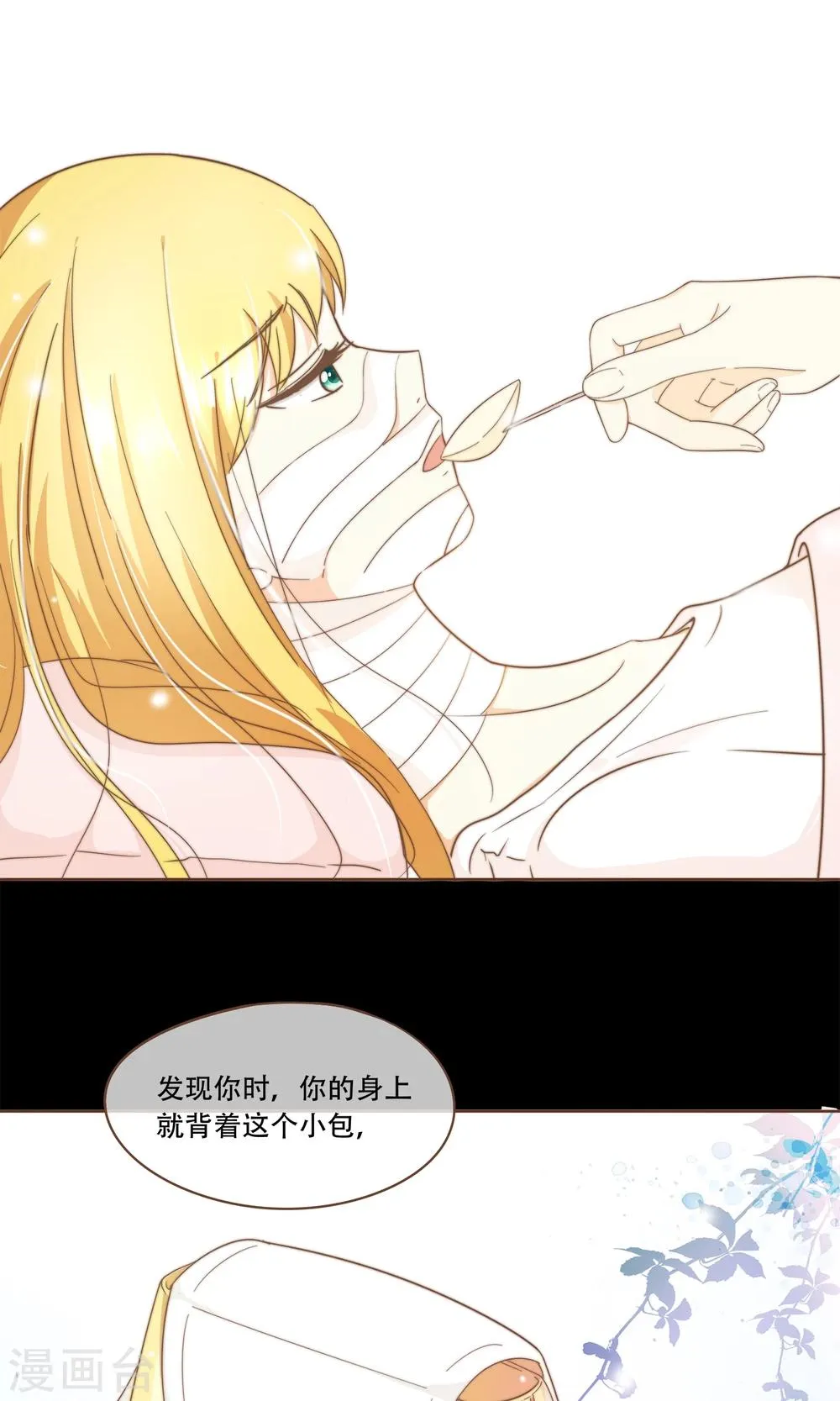 第13话 梦境 第8页