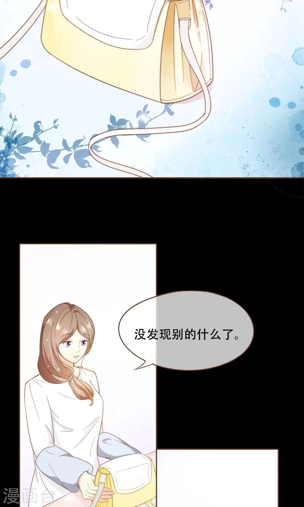 第13话 梦境 第9页