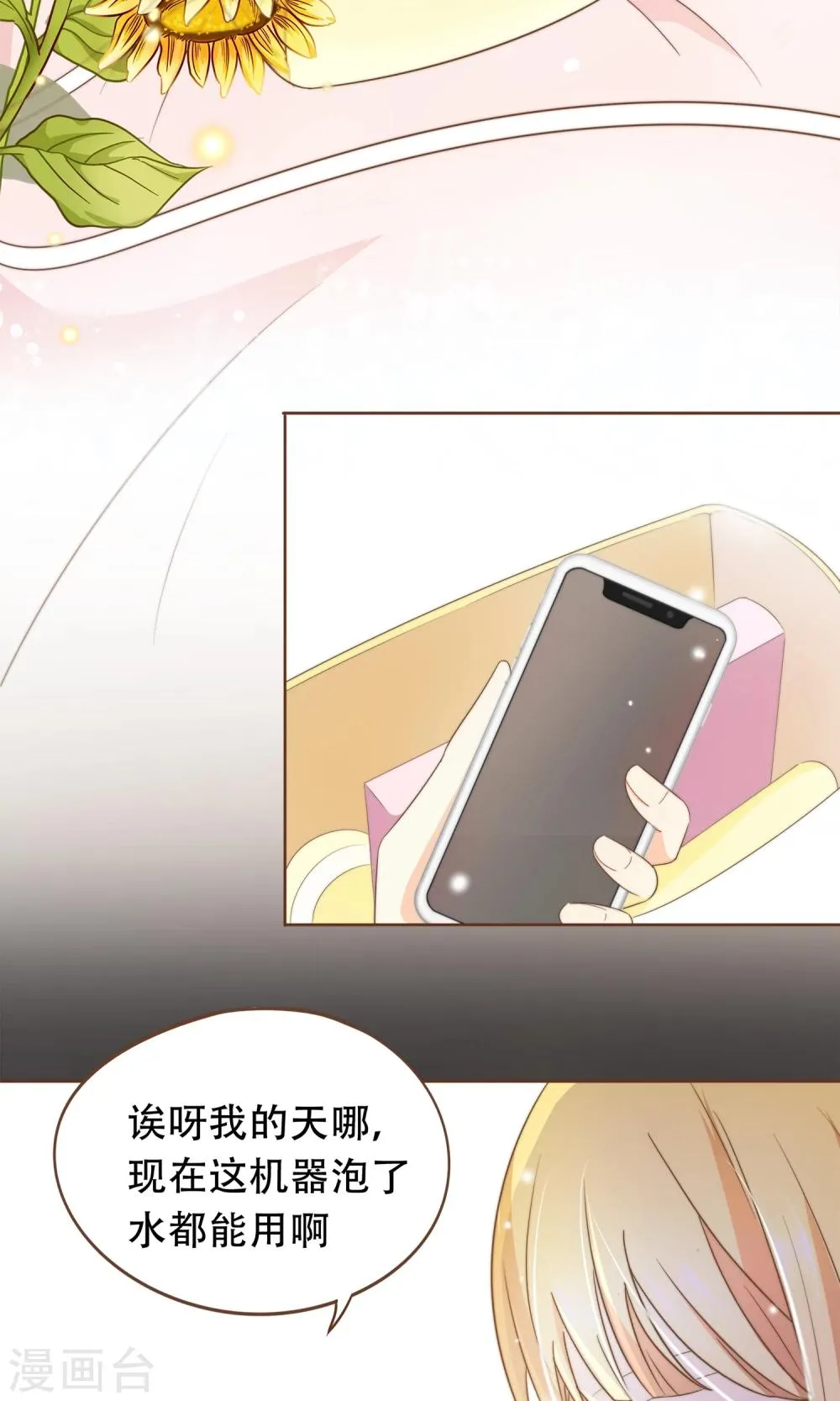 第13话 梦境 第12页