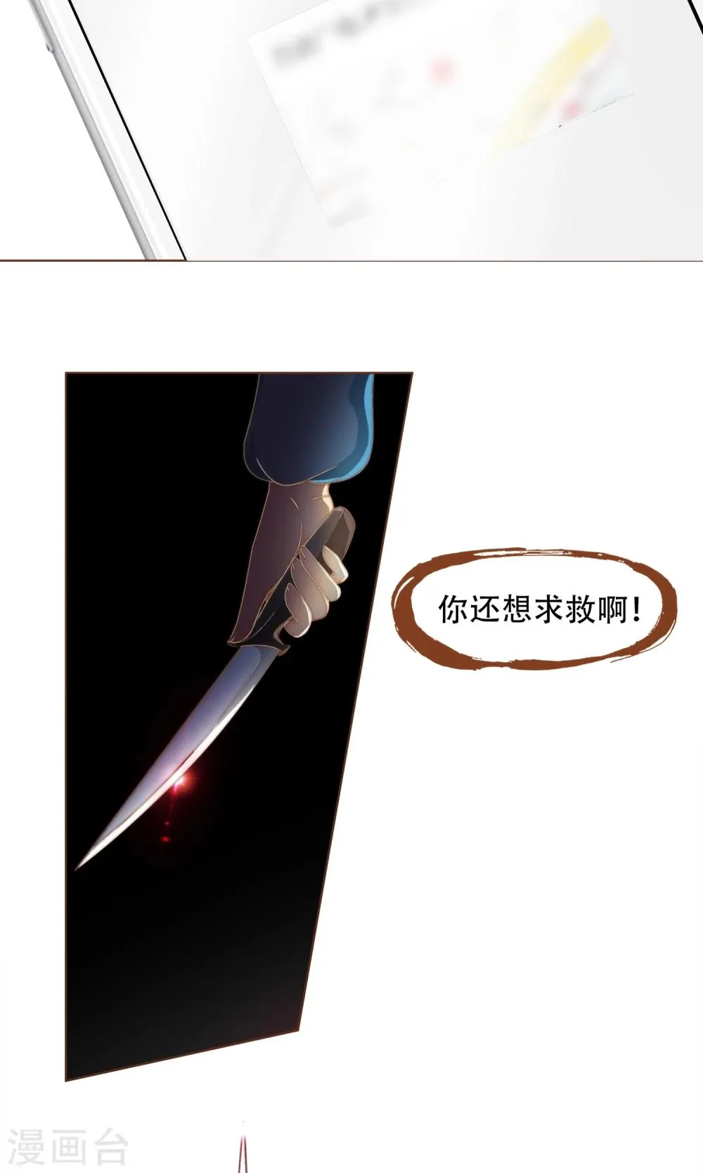 第13话 梦境 第17页