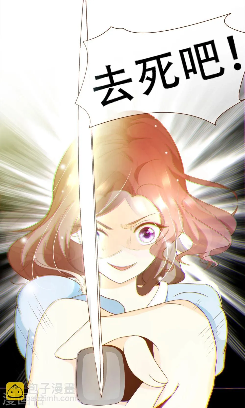 第13话 梦境 第18页