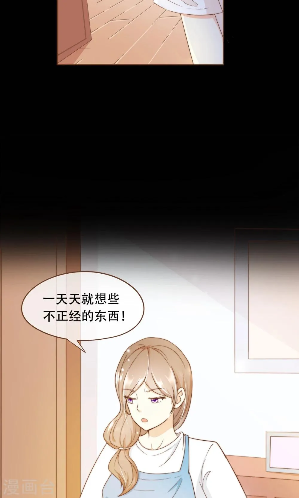 第13话 梦境 第22页
