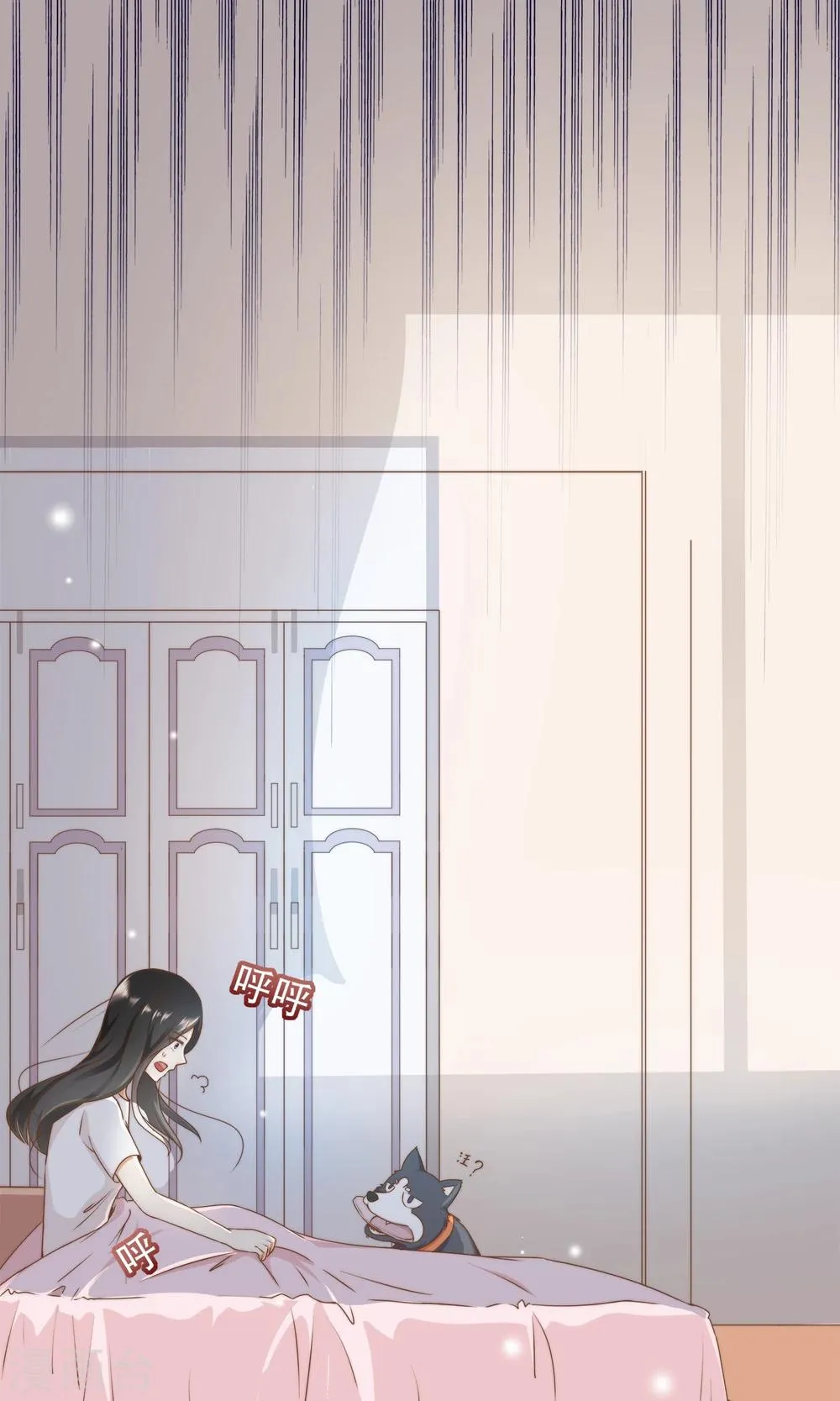 第13话 梦境 第28页