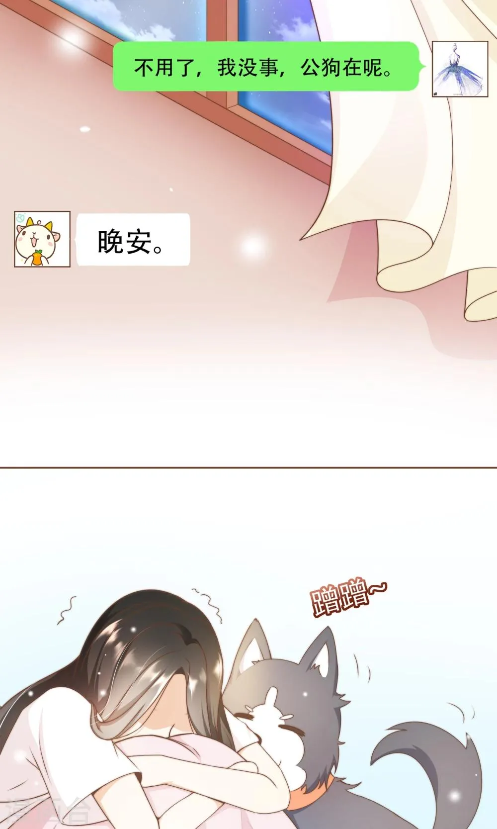 第13话 梦境 第30页