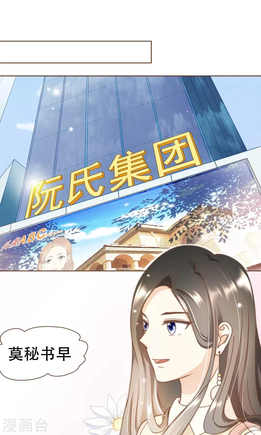 第13话 梦境 第32页