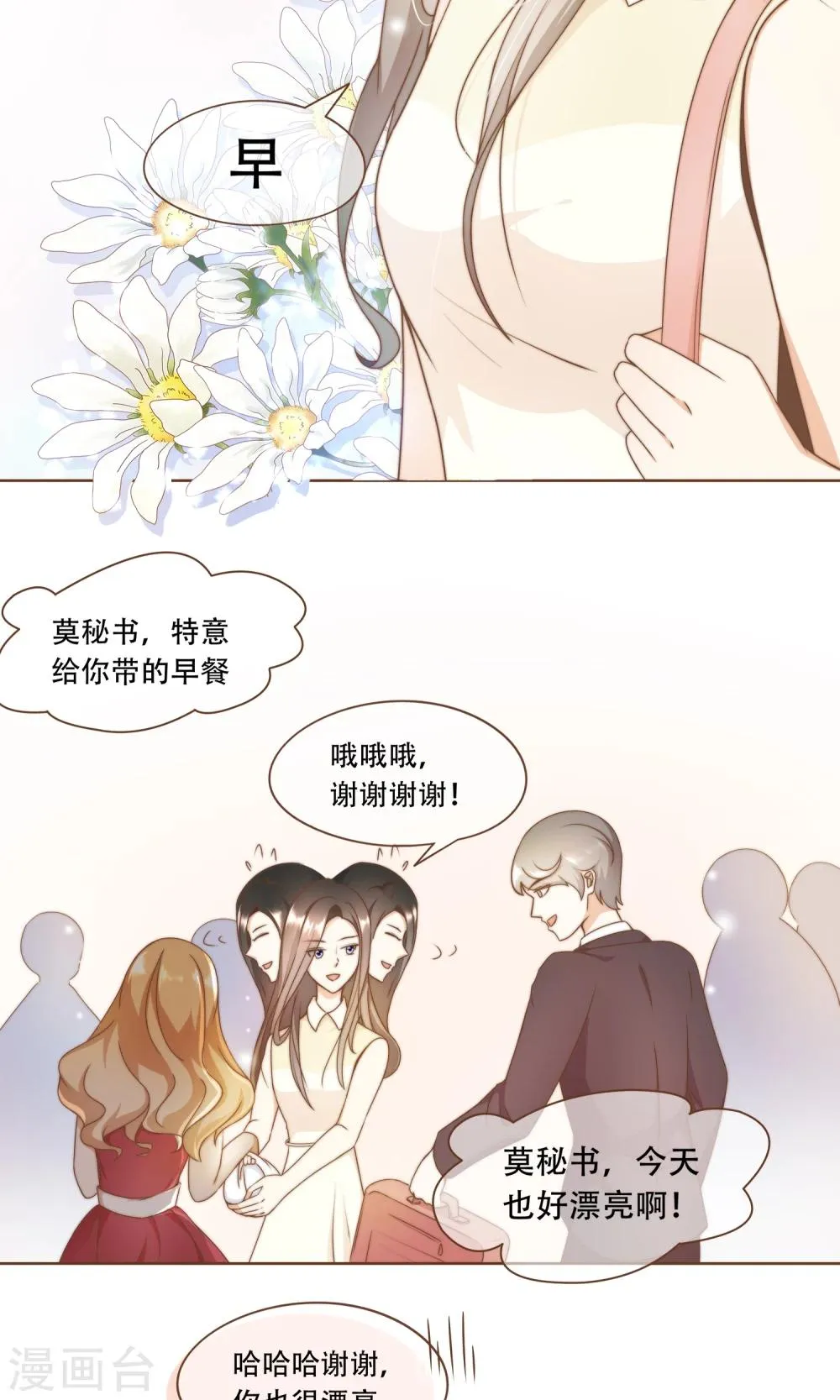 第13话 梦境 第33页