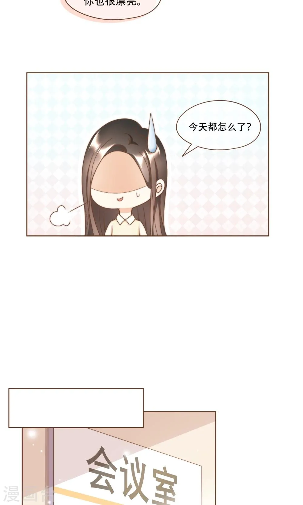 第13话 梦境 第34页