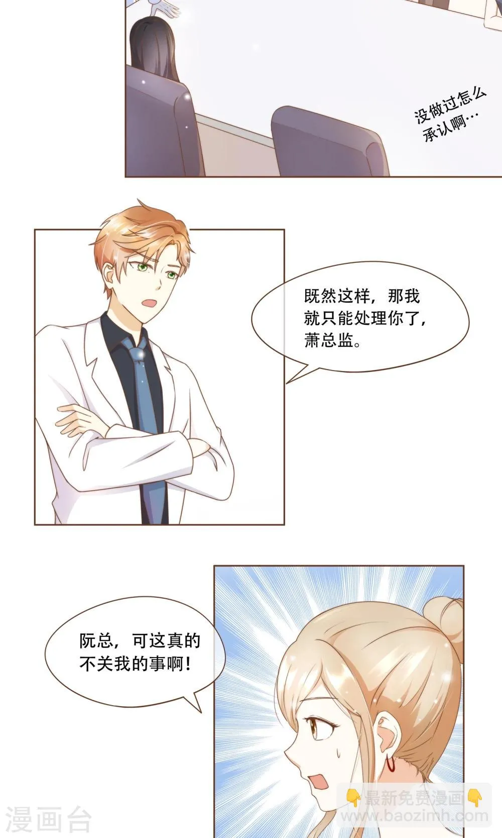 第13话 梦境 第36页