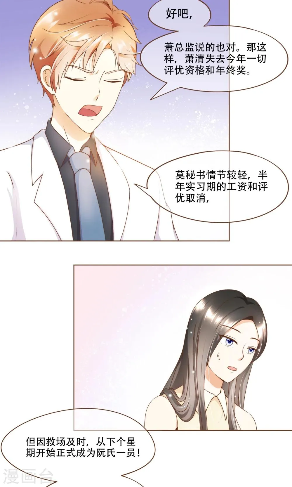 第13话 梦境 第39页