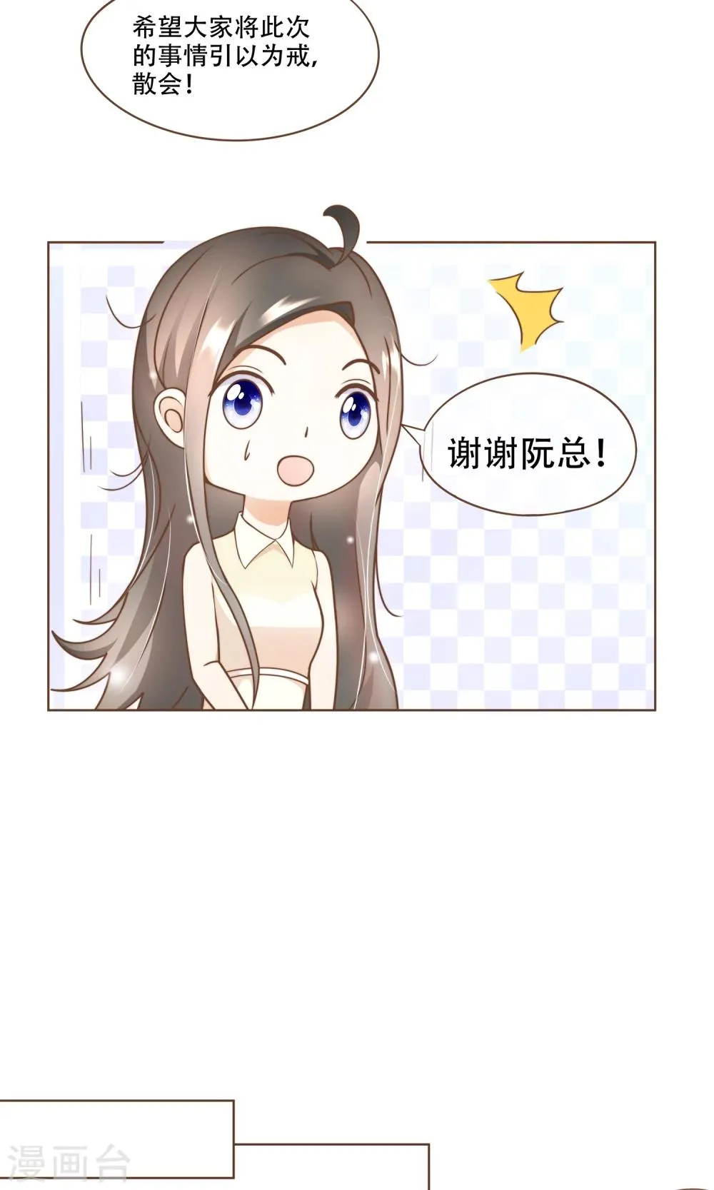 第13话 梦境 第40页