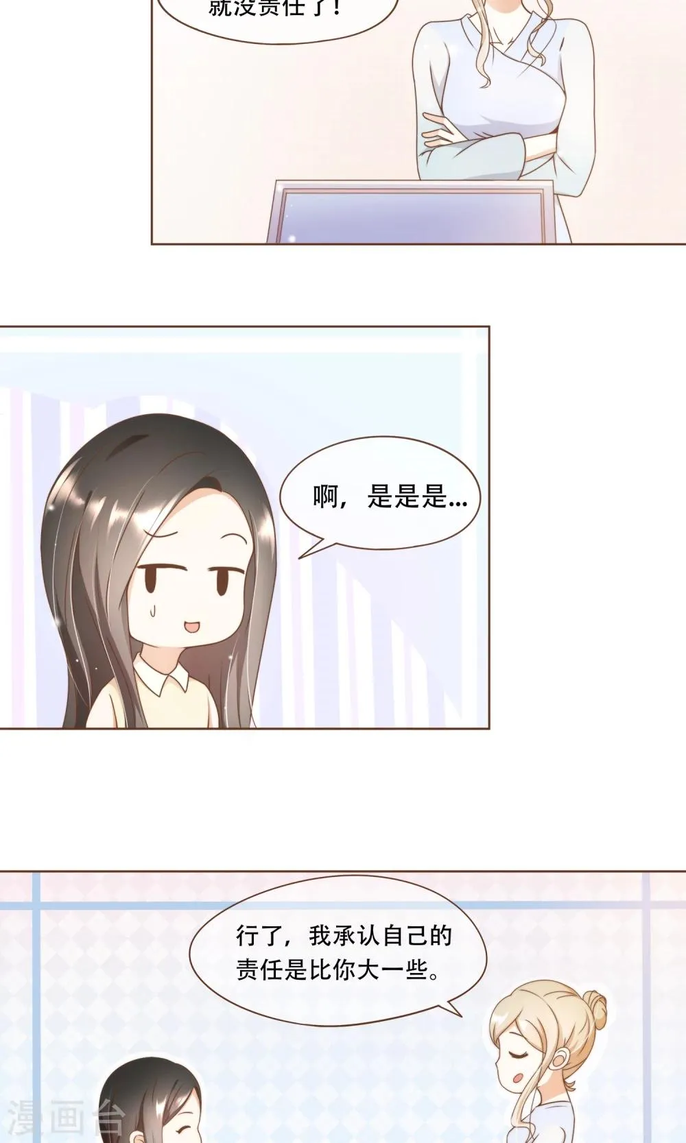 第13话 梦境 第42页