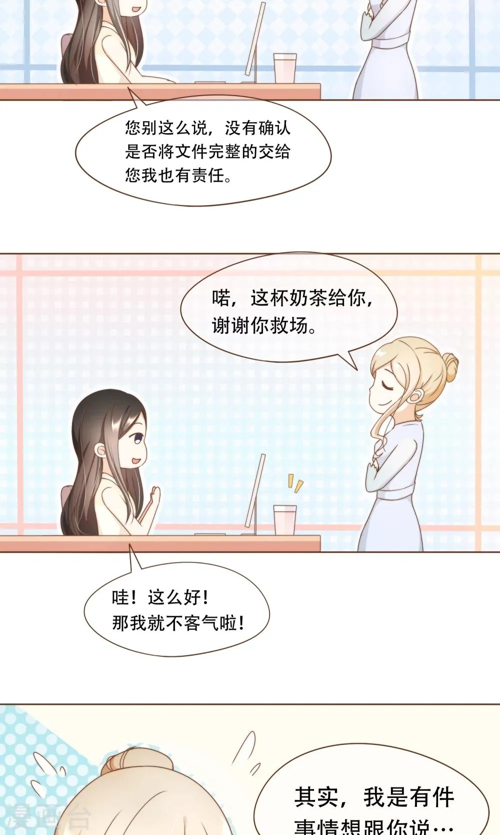 第13话 梦境 第43页