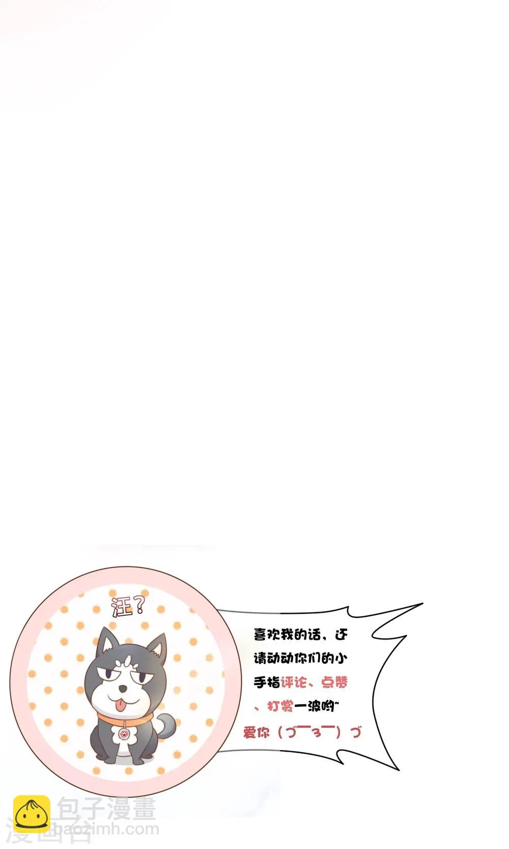 第13话 梦境 第45页