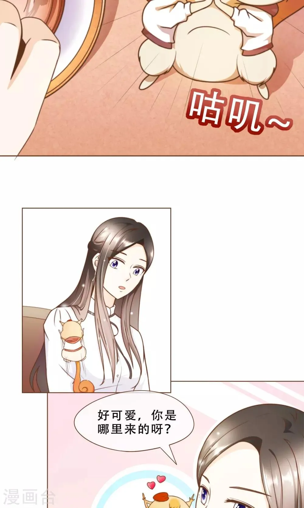 第15话 黑客阮尔南 第4页
