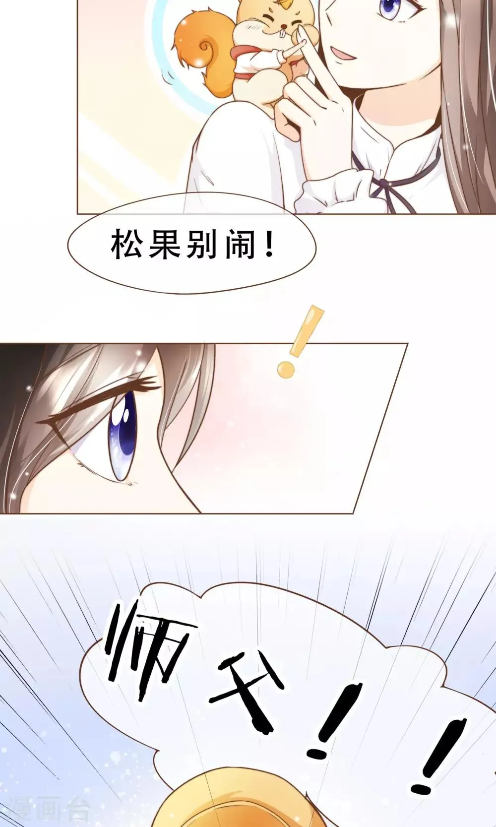 第15话 黑客阮尔南 第5页